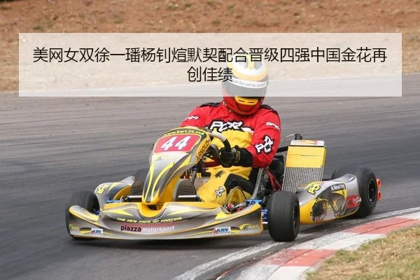 mei-wang-nv-shuang-xu-yi-fan-yang-zhao-xuan-mo-qi-pei-he-jin-ji-si-qiang-zhong-guo-jin-hua-zai-chuang-jia-ji-2-279.jpg